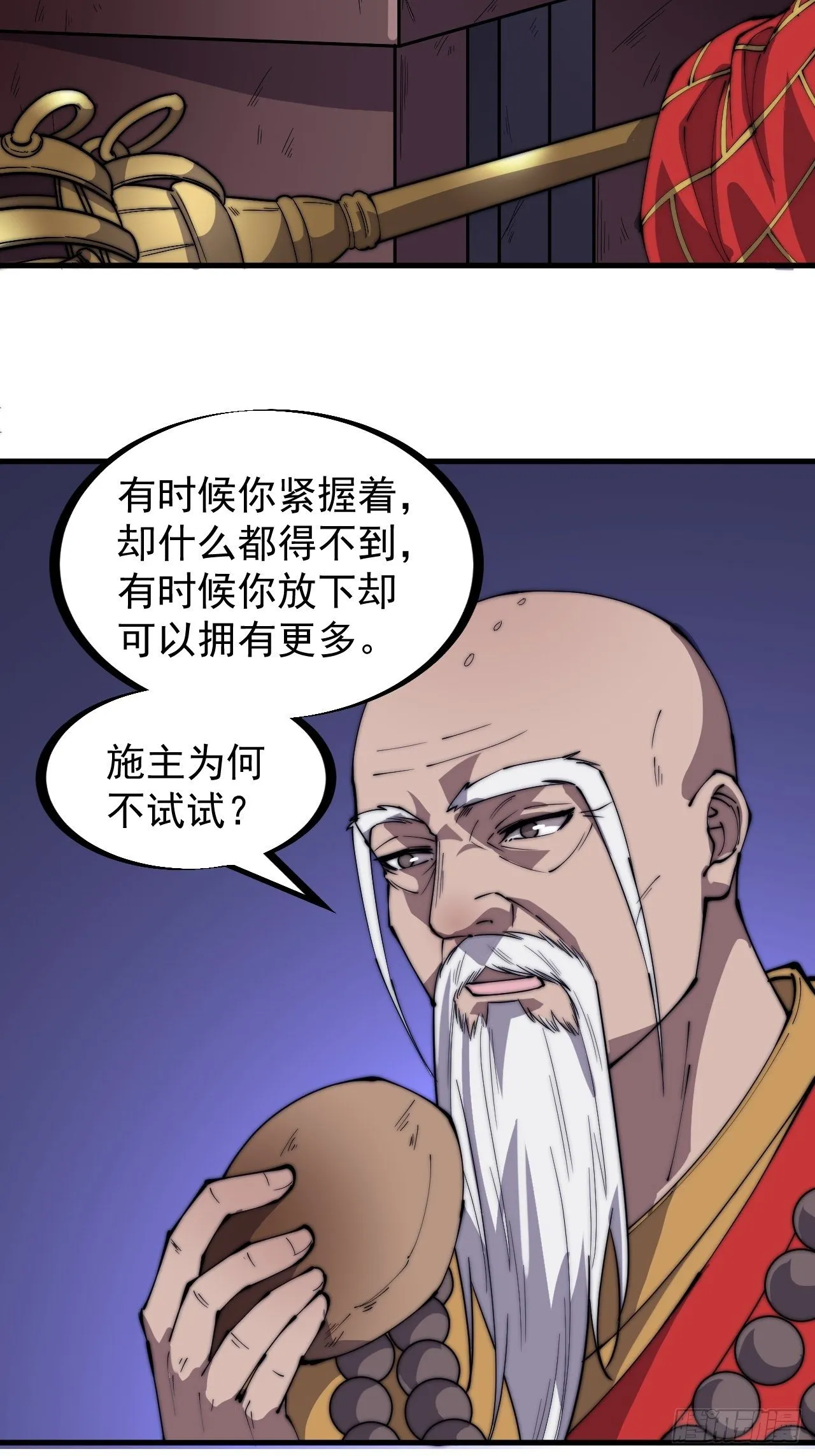 开局一座山李婉儿结局漫画,第二百二十四话：帝王之家无朋友5图