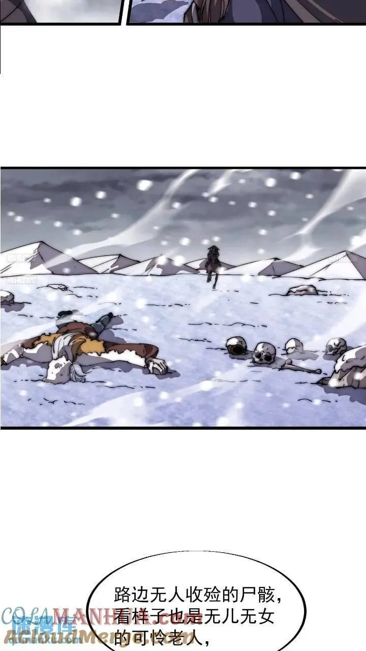 开局一座山漫画免费观看全集漫画,第六百七十话：出城5图