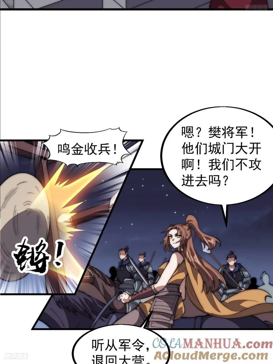 开局一座山漫画免费下拉式漫画,第六百四十五话：领悟5图