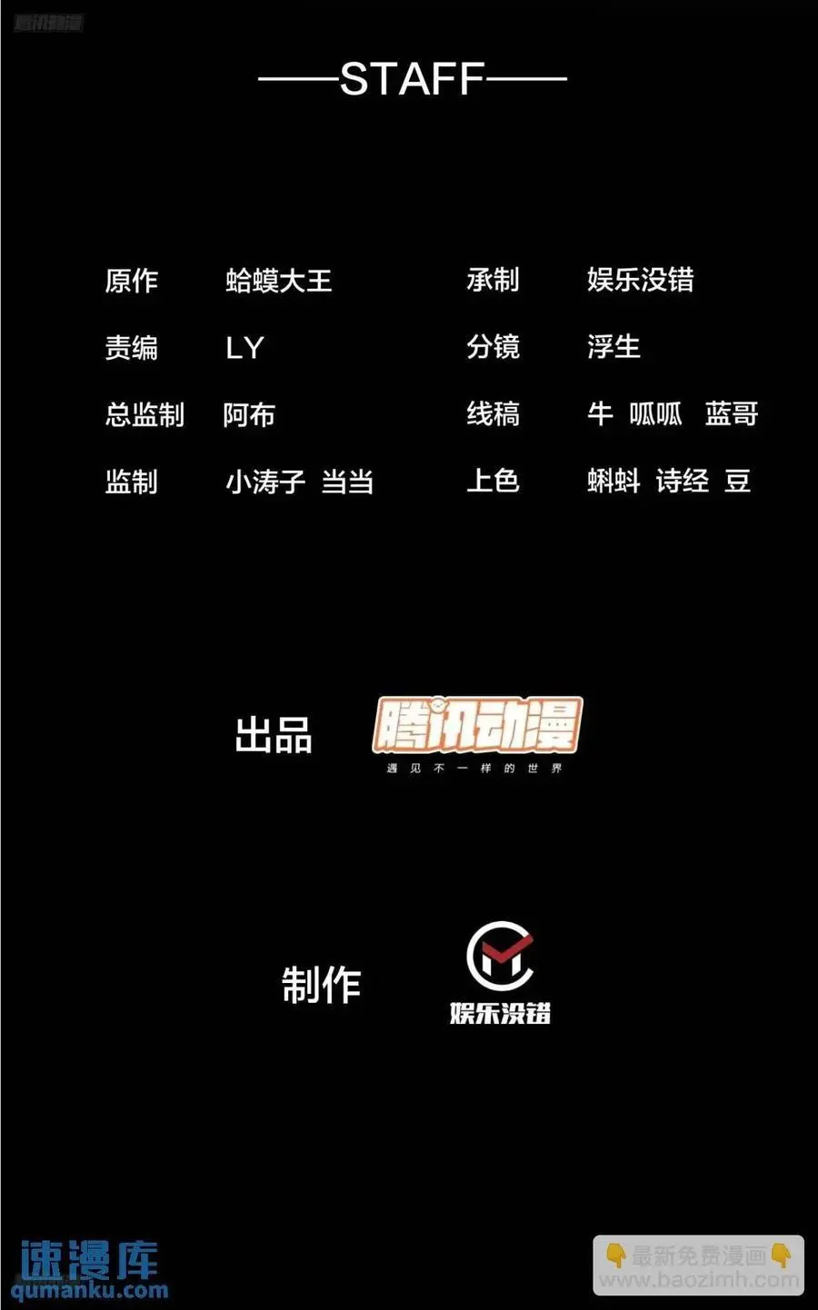 开局一座山漫画免费观看下拉式六漫画漫画,第六百九十四话：天价土豆2图