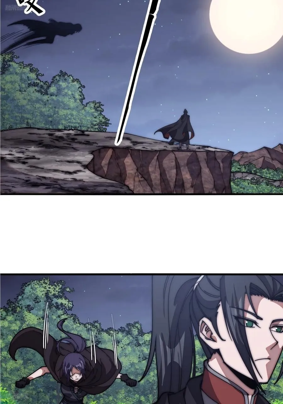 开局一座山小说程大雷漫画,第六百三十六话：赌约4图
