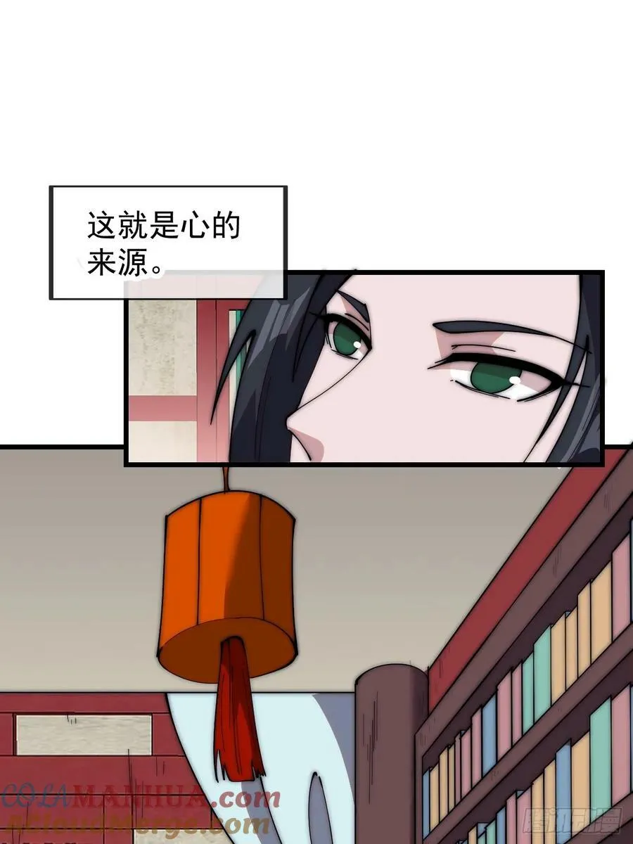 开局一座山漫画下拉式免费漫画,第五百八十二话：星辰大海3图