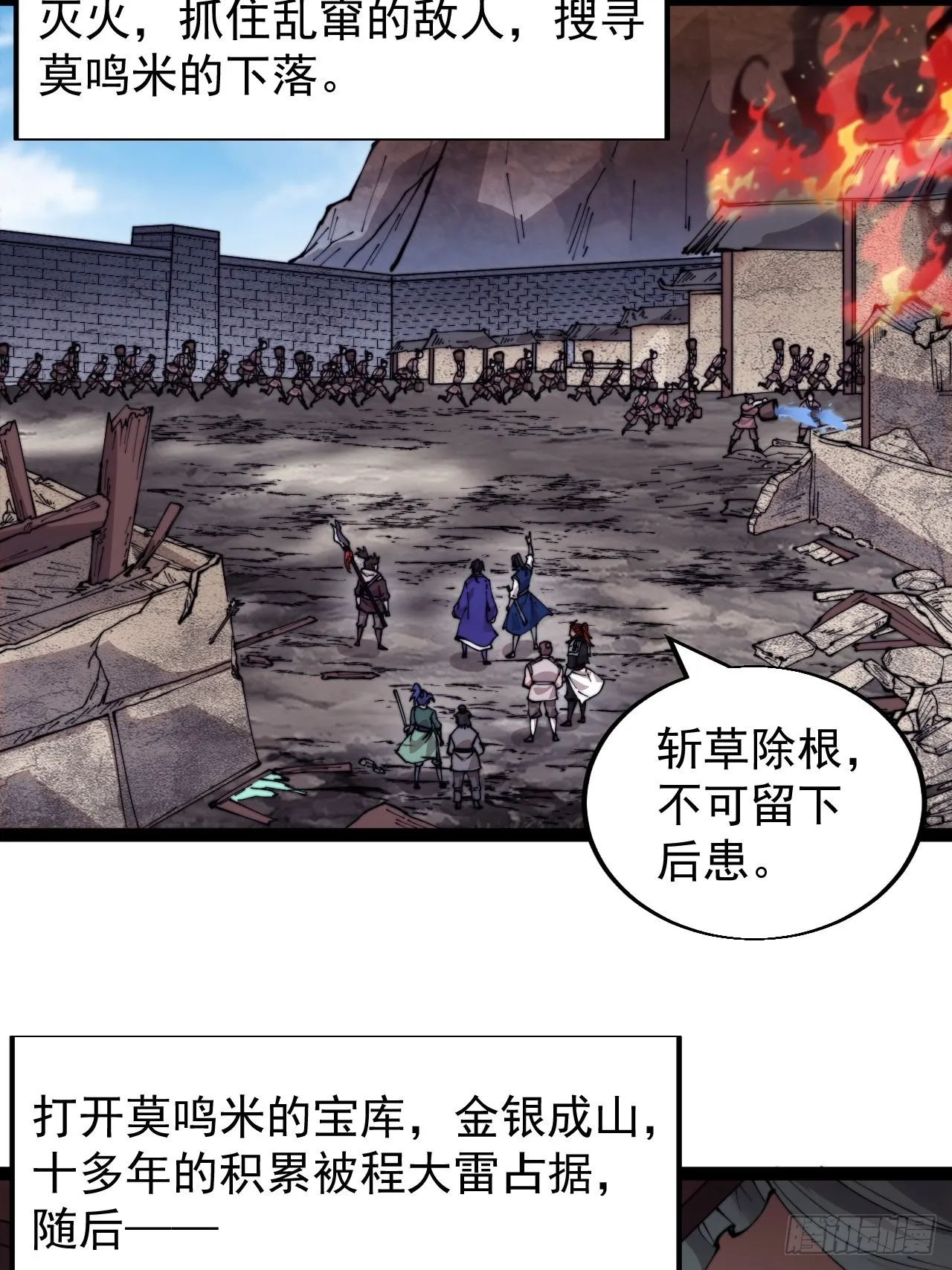 开局一座山免费漫画下拉式6漫画奇漫屋漫画,第三百六十四话：系统新功能解锁4图