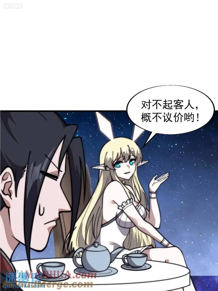 开局一座山漫画下拉式酷漫屋漫画,第六百九十六话：抽奖3图
