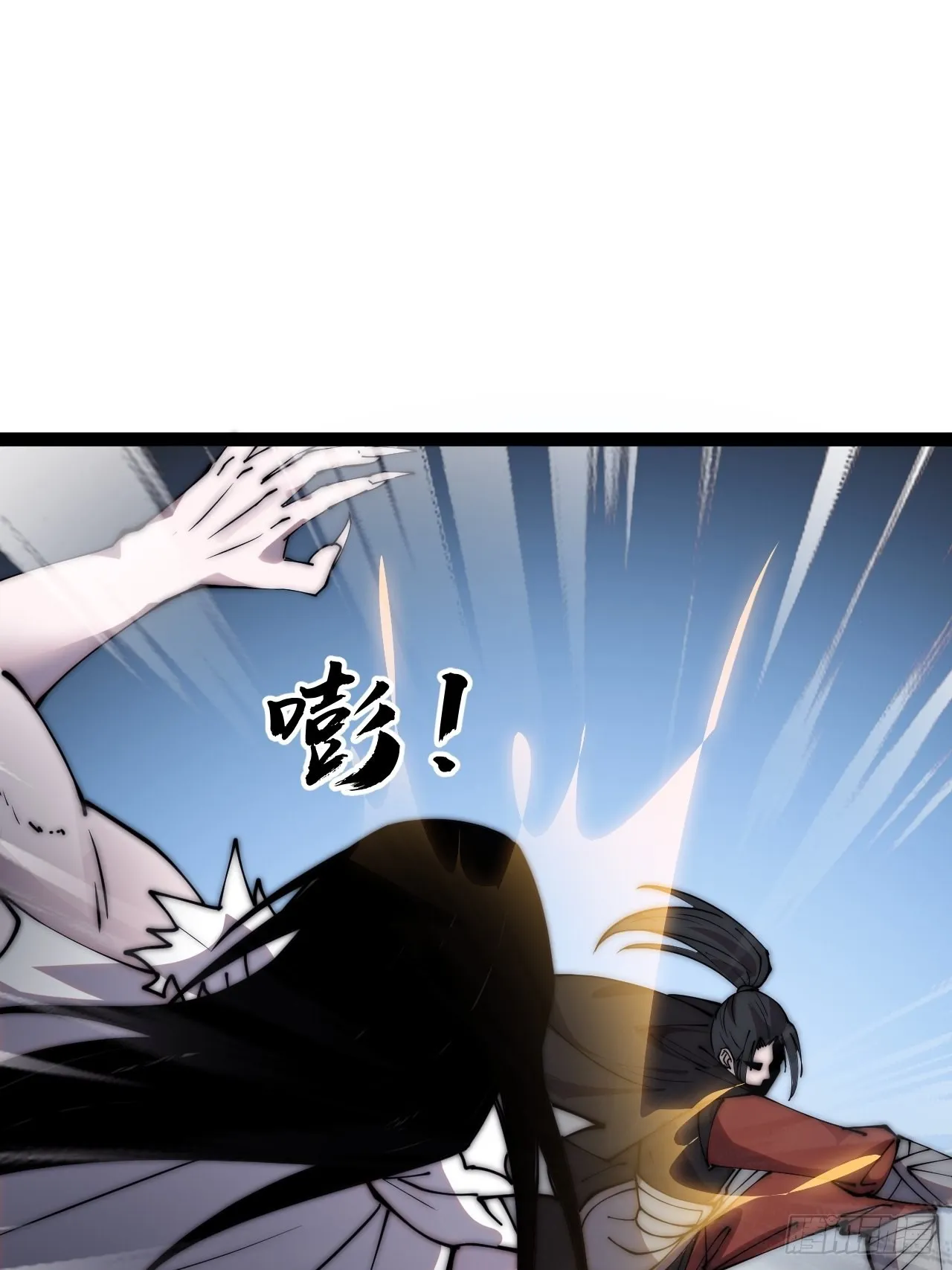 开局一座山小说程大雷漫画,第三百九十四话：绝世巅峰3图