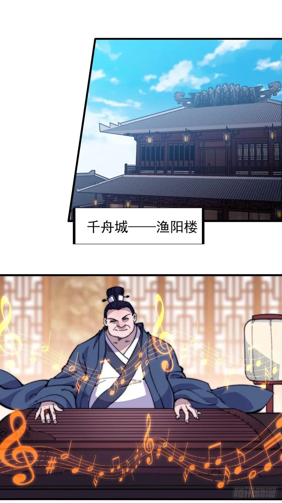 开局一座山小说程大雷漫画,第九十六话：天快亮了2图