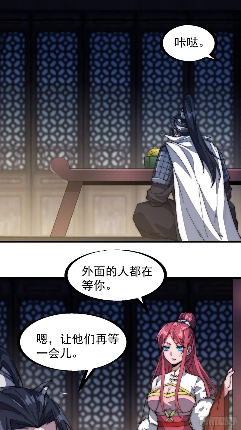 开局一座山免费漫画下拉式奇漫屋漫画,第一百三十一话：五千兄弟一起走3图