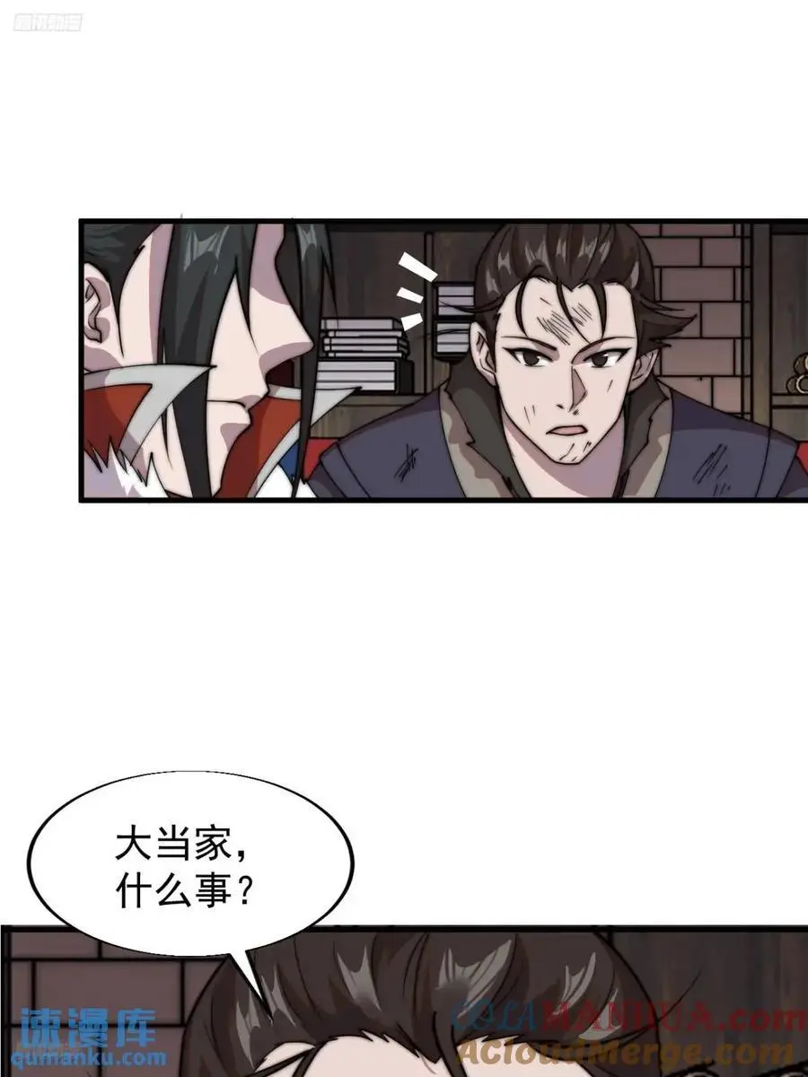开局一座山动漫漫画,第七百二十五话：交谈4图