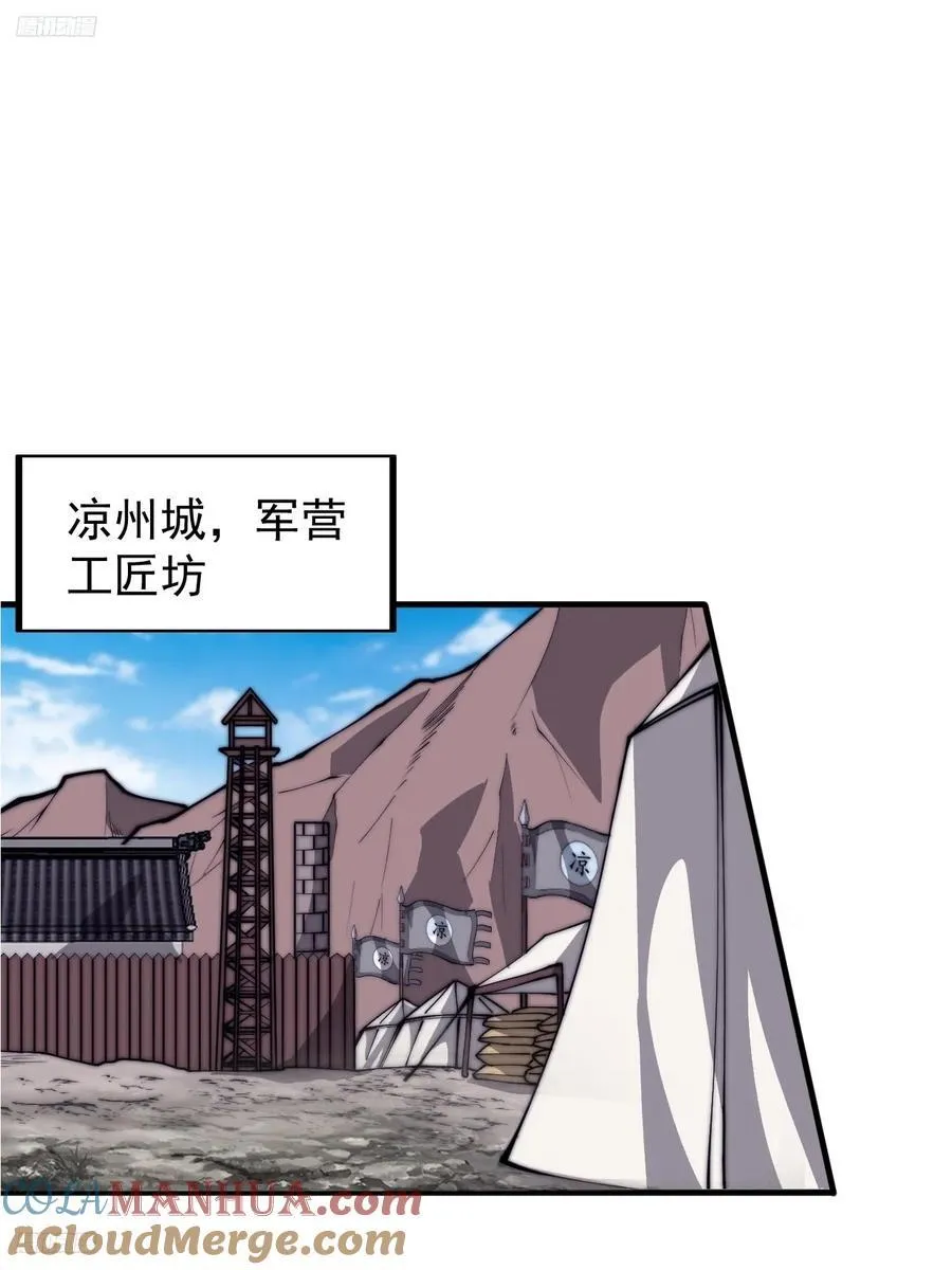 开局一座山漫画漫画,第六百五十一话：神秘石像3图