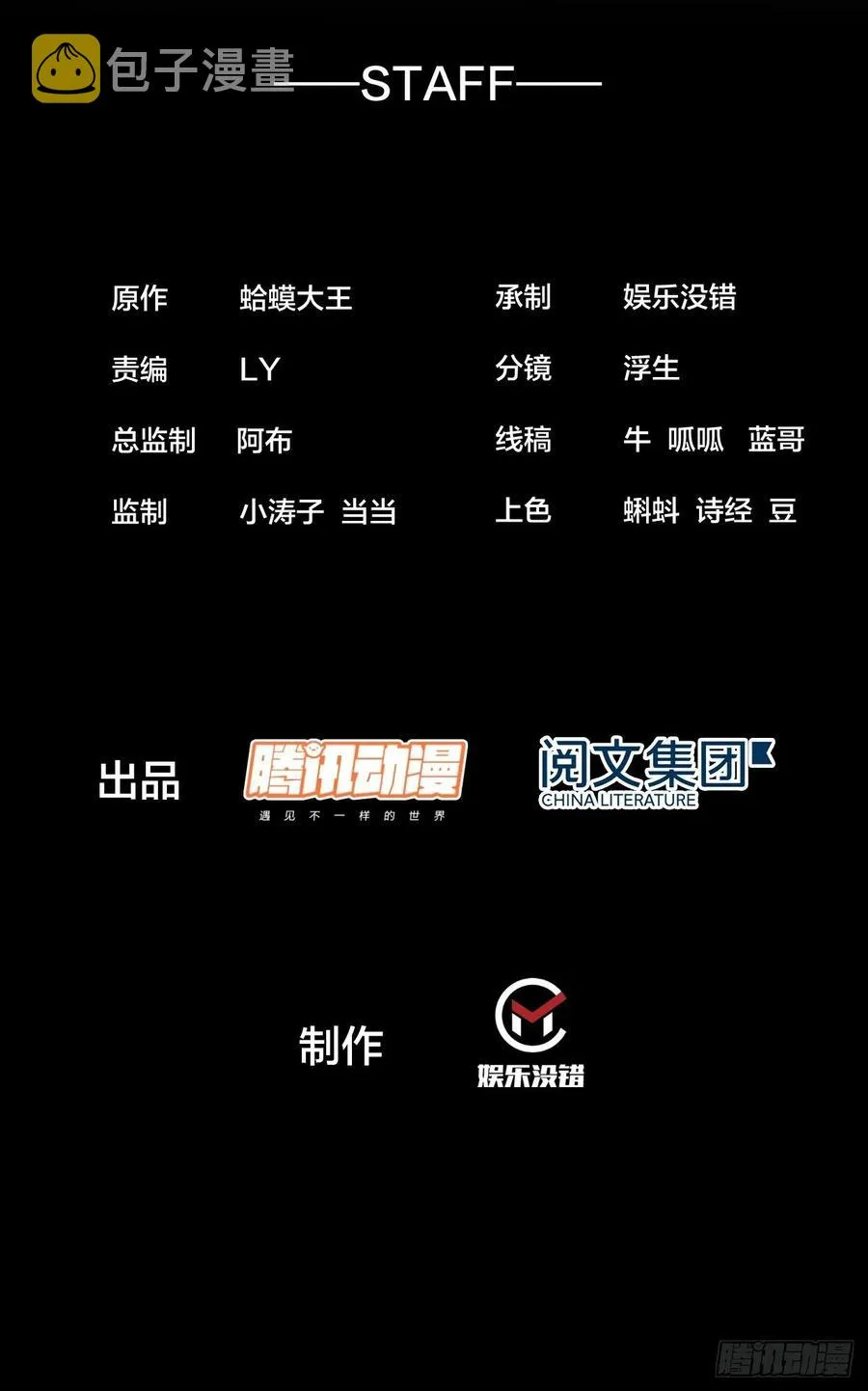 开局一座山漫画免费下拉式酷漫屋漫画,第三十四话：胭脂红2图