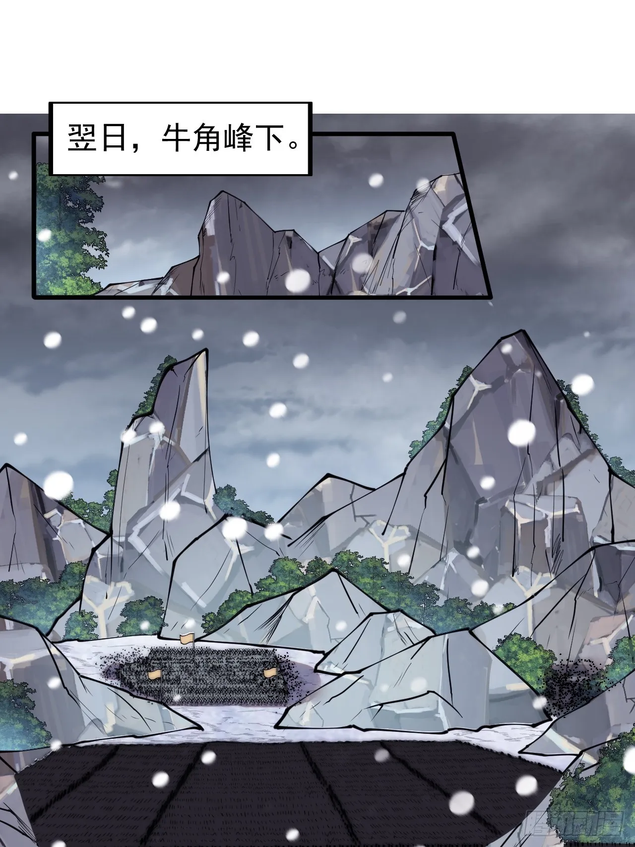 开局一座山动漫在线第一季免费版漫画,第四百六十三话：进攻前夕3图