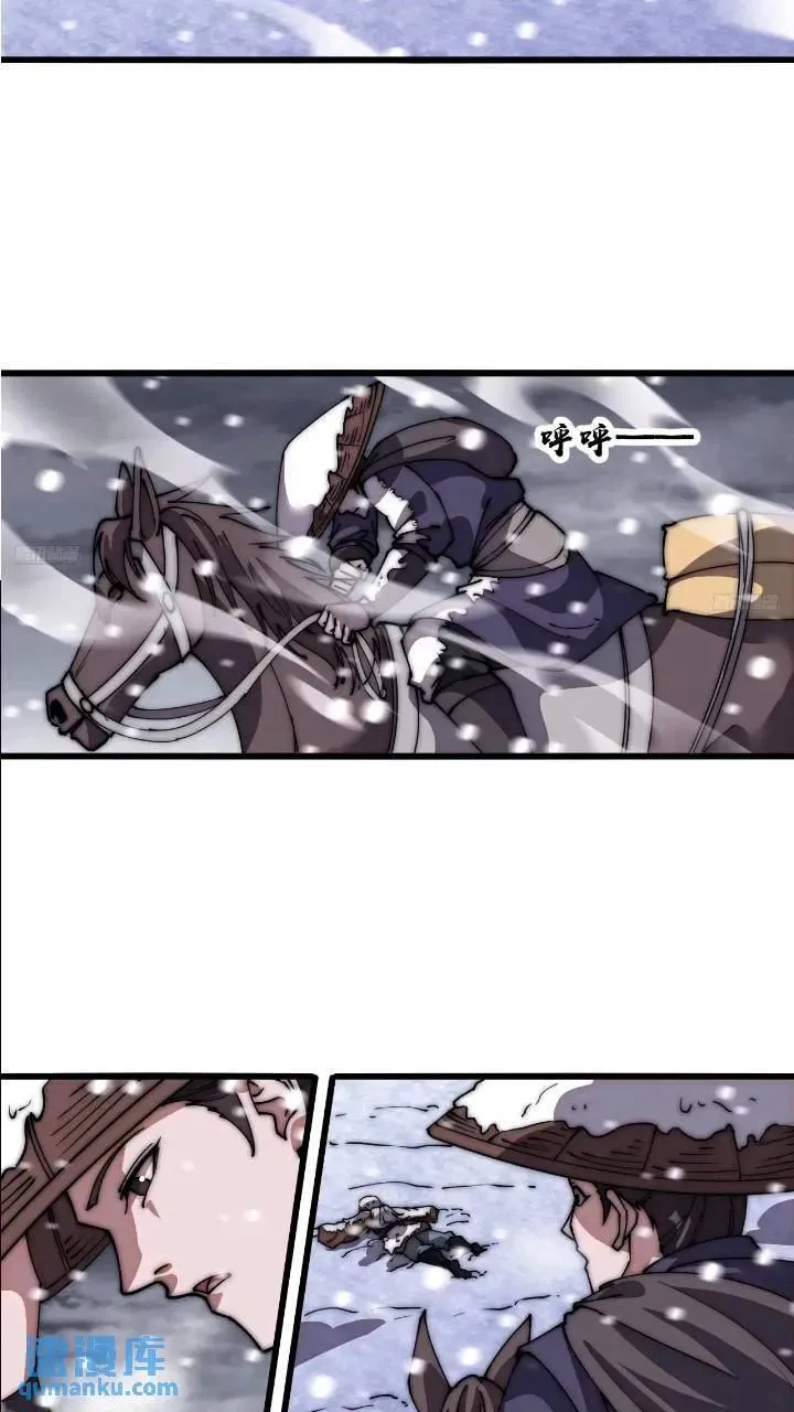 开局一座山漫画免费观看全集漫画,第六百七十话：出城4图