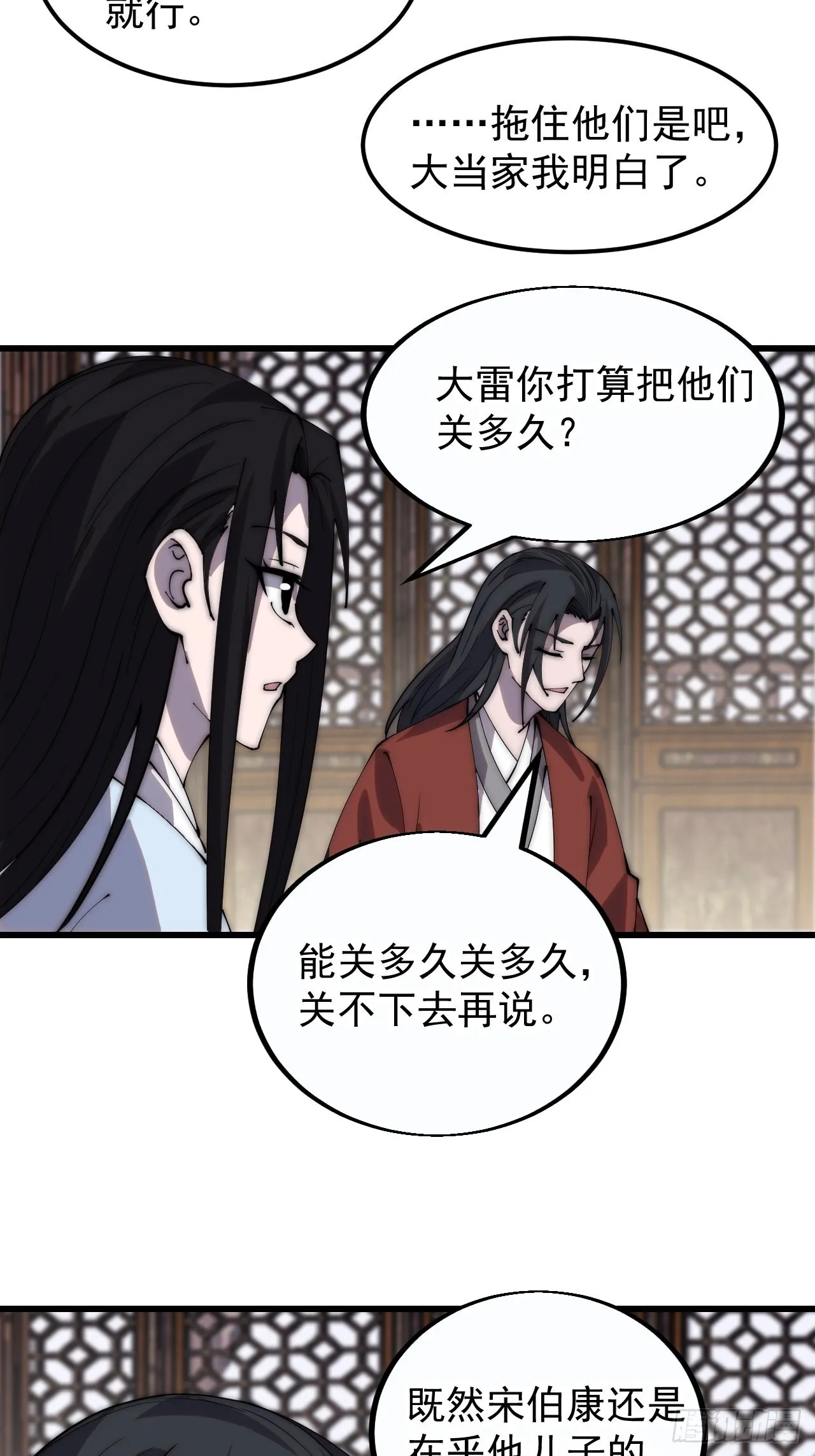 开局一座山漫画漫画,第三百八十五章：“和谈”4图