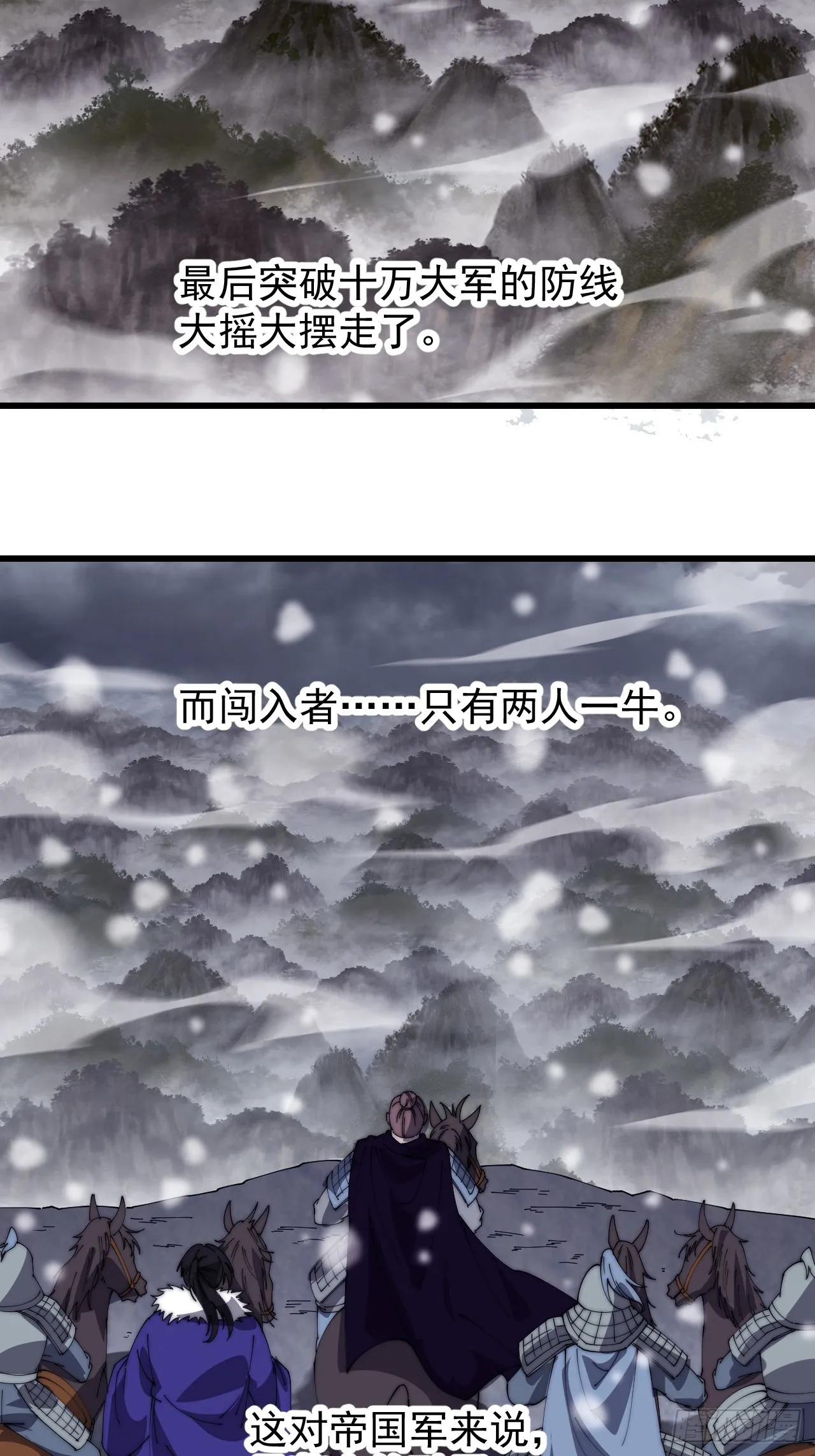 开局一座山漫画全集免费版下拉式漫画,第四百七十五话：祭奠5图
