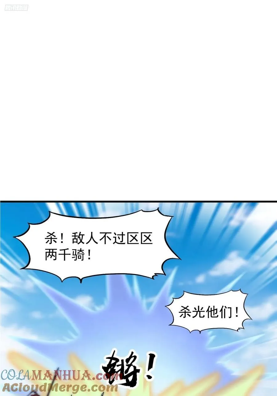 开局一座山漫画漫画,第六百三十一话：吸血虫豸3图