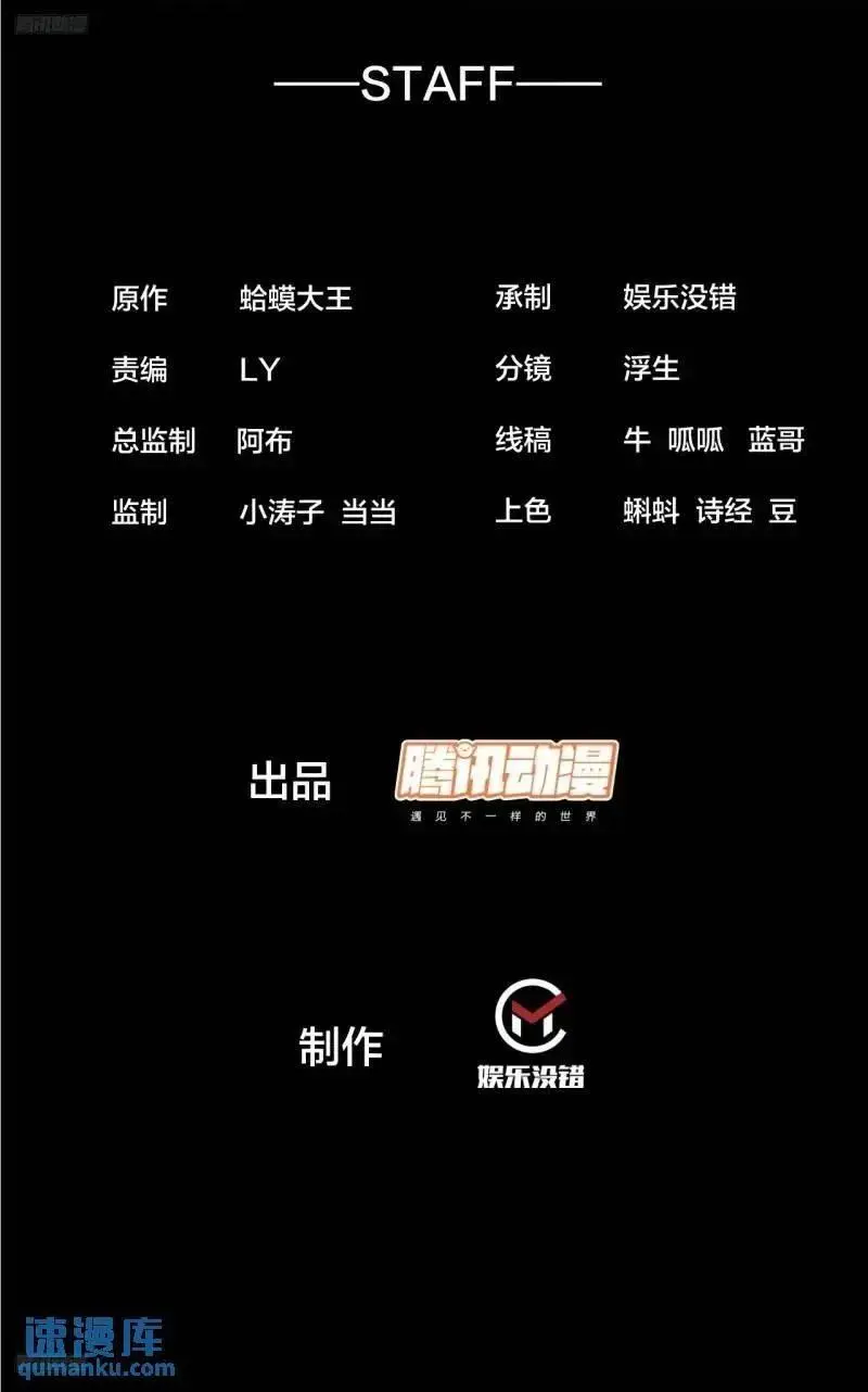 开局一座山漫画下拉式酷漫屋漫画,第六百八十五话：当世计谋第一人2图