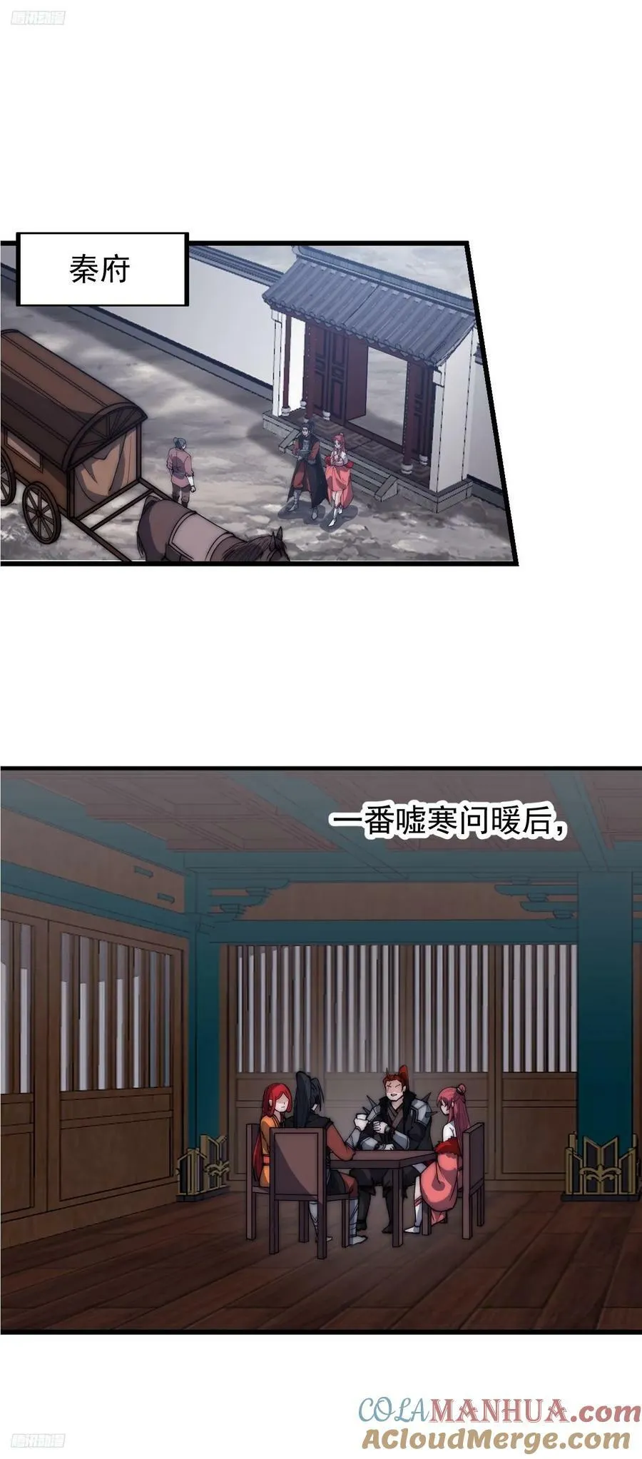 开局一座山小说笔趣阁程大雷全文漫画,第六百一十话：潜入3图