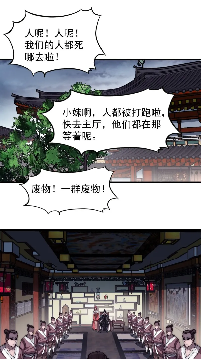 开局一座山漫画免费观看漫画,第一百一十三话：欢喜鸟3图