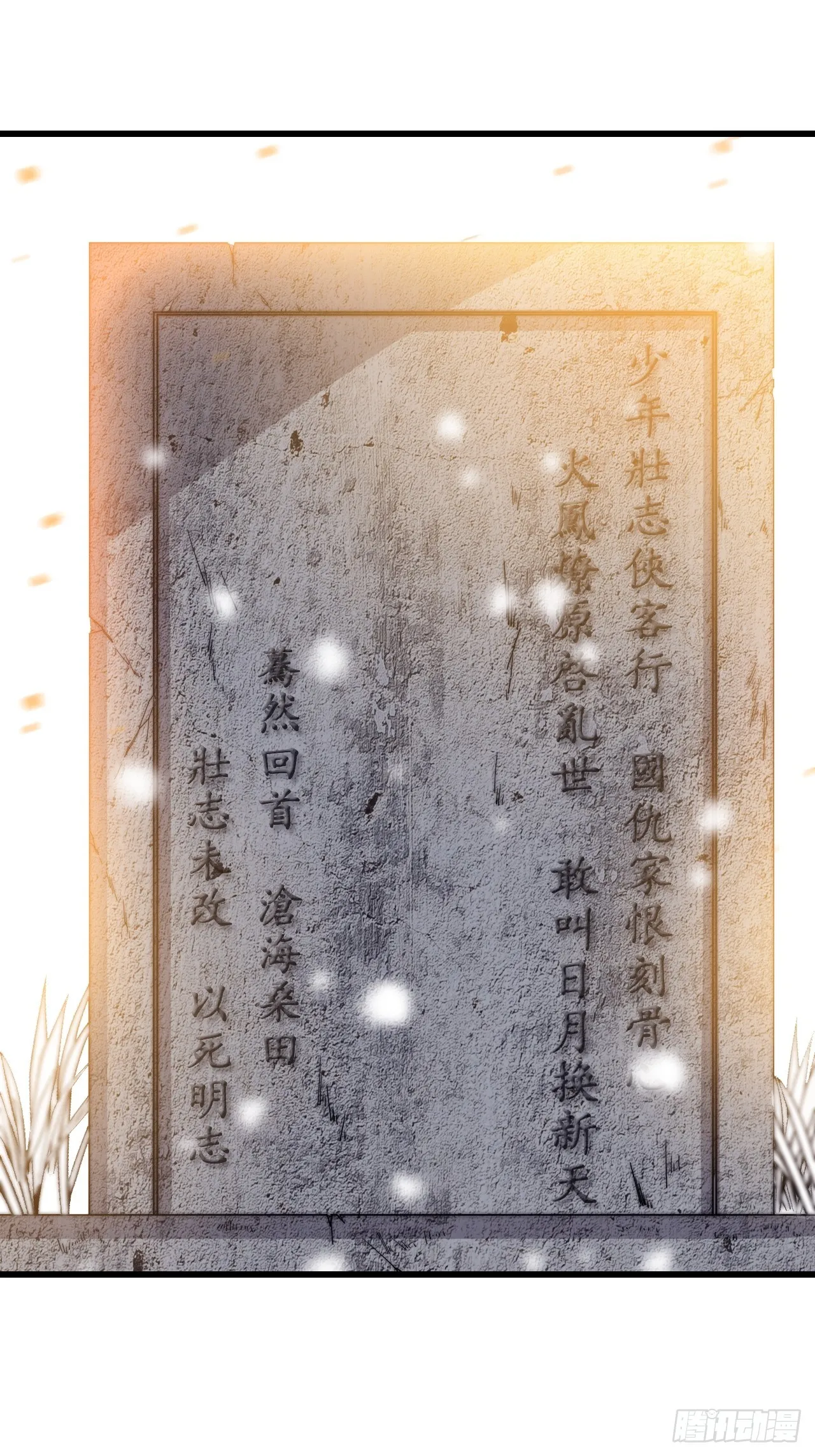 开局一座山漫画漫画,第四百七十六话：异地相逢5图