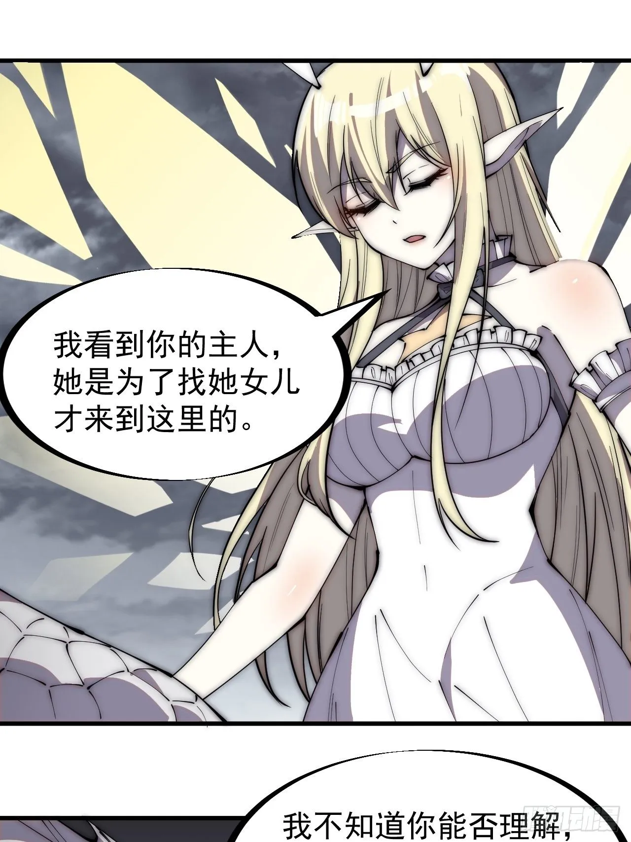 开局一座山漫画免费观看全集漫画,第二百七十六话：白蛇的遗愿3图