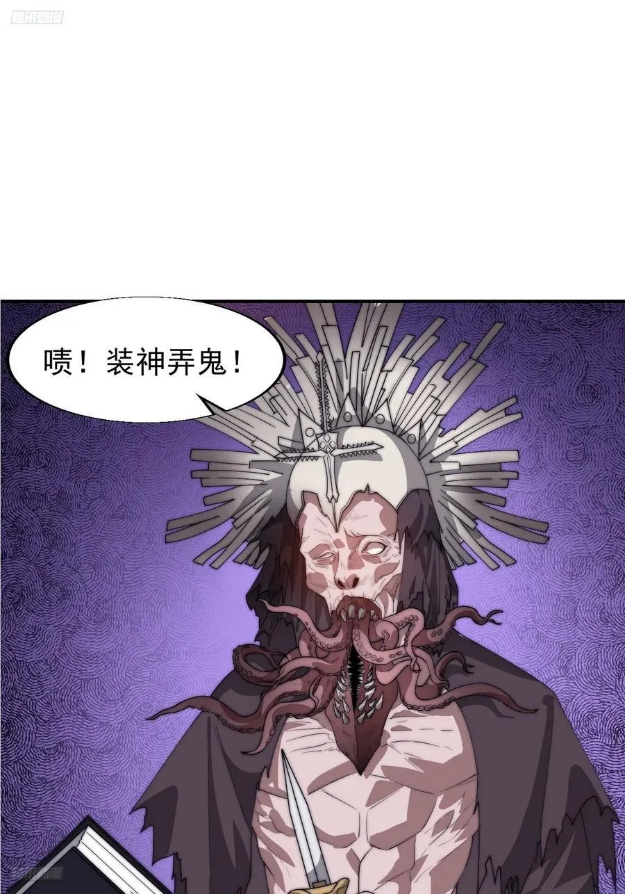开局一座山李婉儿结局漫画,第七百六十四话：忧虑3图