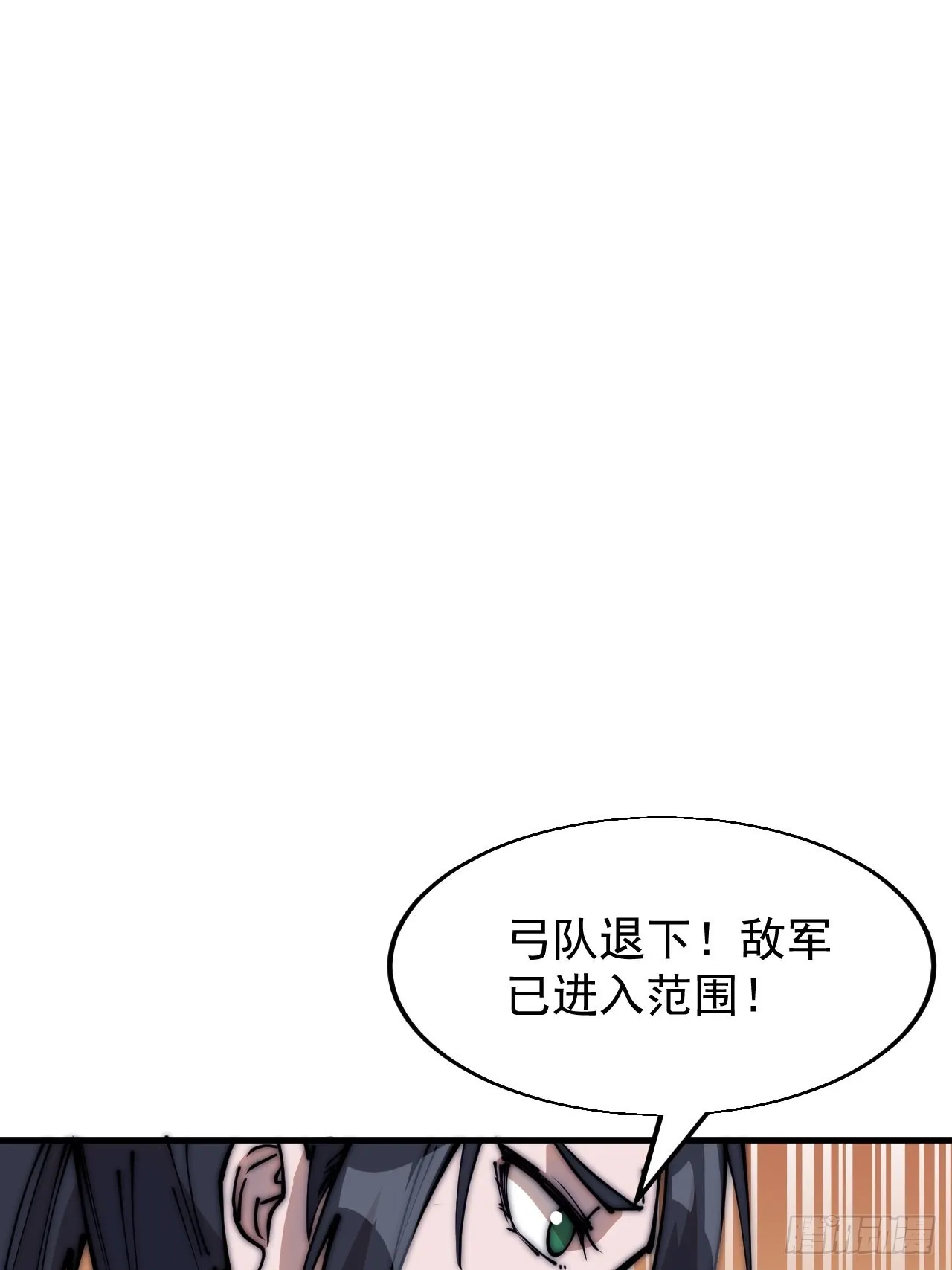 开局一座山小说程大雷漫画,第三百五十四话：第四次进攻结束3图