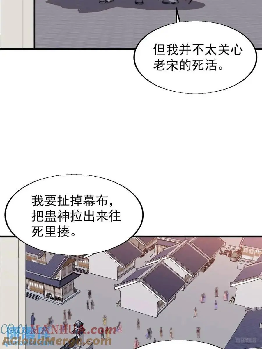 开局一座山漫画免费阅读下拉式漫画,第七百一十五话：突围4图
