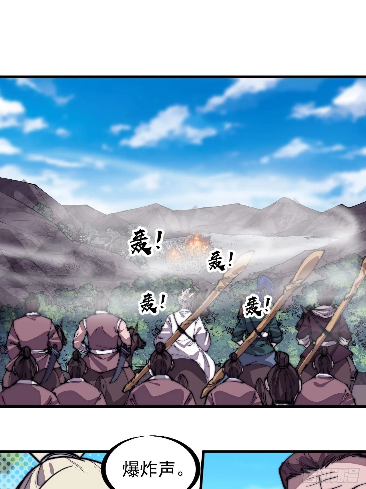 开局一座山小说程大雷漫画,第二百九十四话：四面楚歌3图