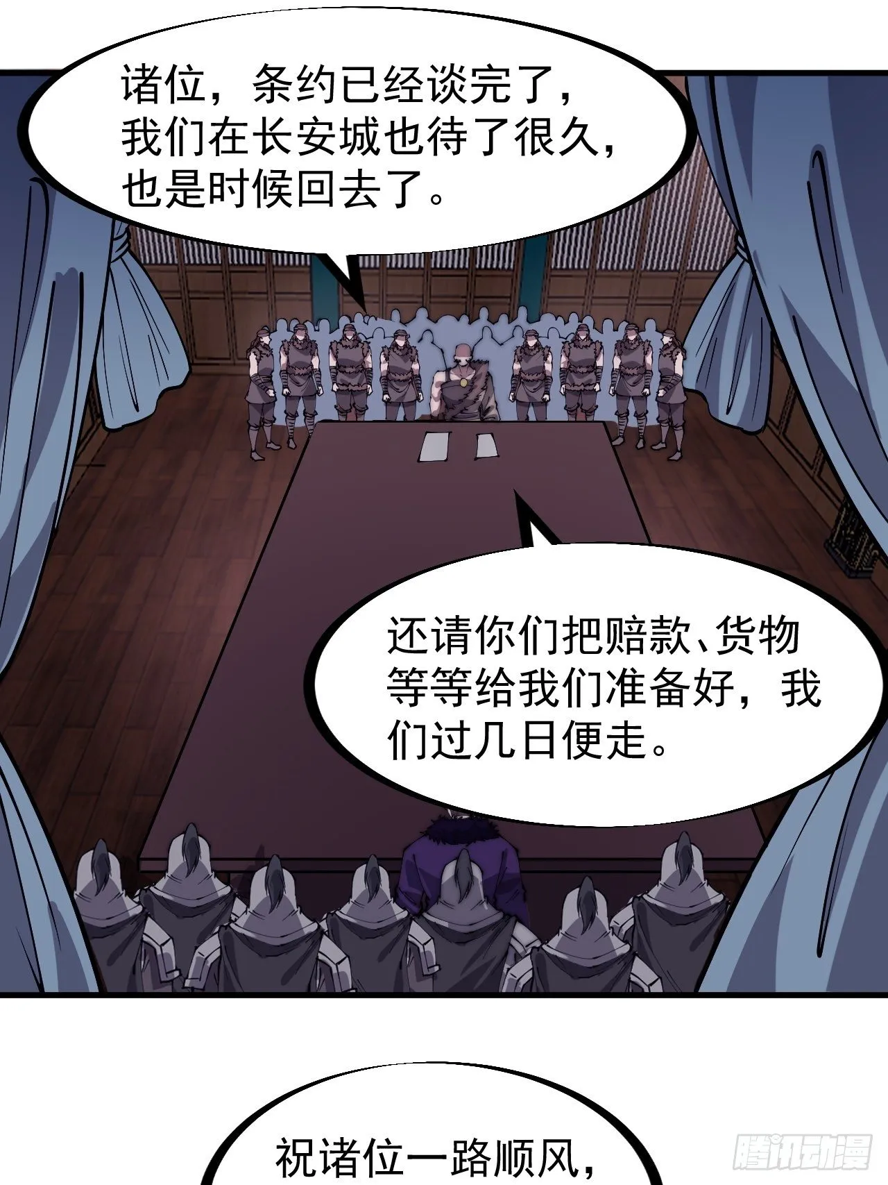 开局一座山小说程大雷漫画,第二百二十八话：弱国无外交3图
