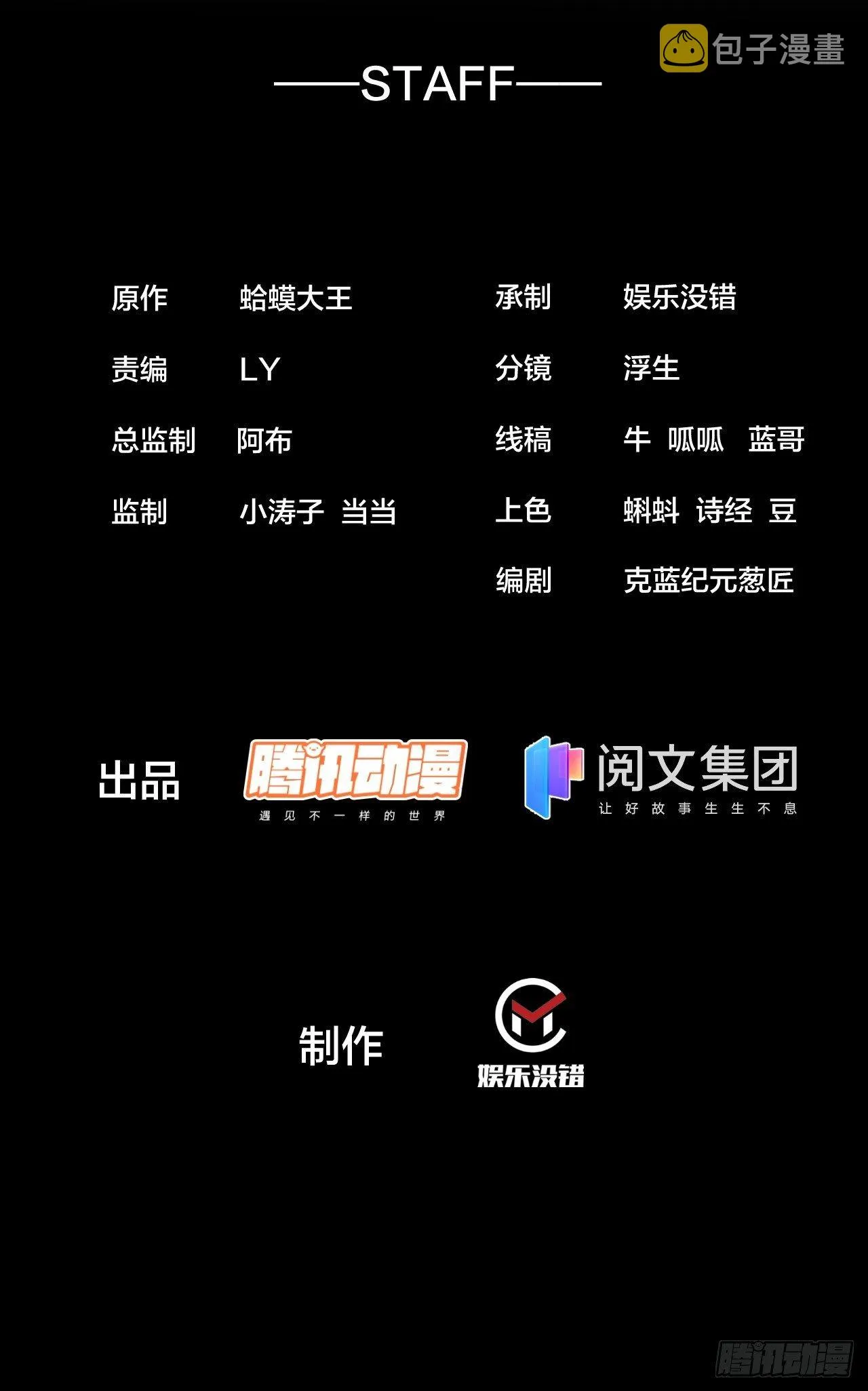 开局一座山电视剧在线观看全集免费播放漫画,第二百六十七话：登陆蛇岛2图
