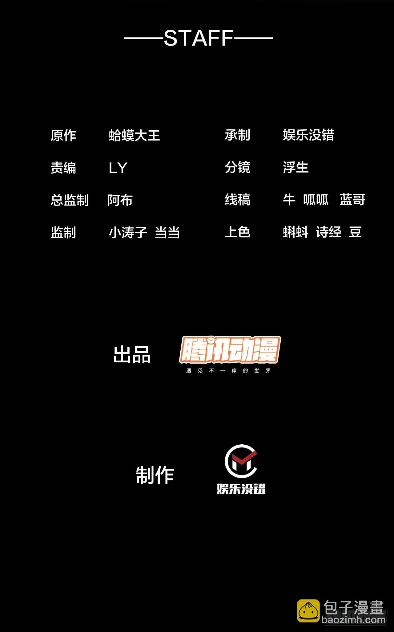 开局一座山免费漫画下拉式奇漫屋漫画,第五百话：净化2图