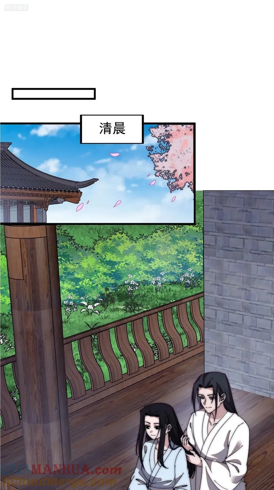 开局一座山第二季在线观看漫画,第五百九十四话：启程3图