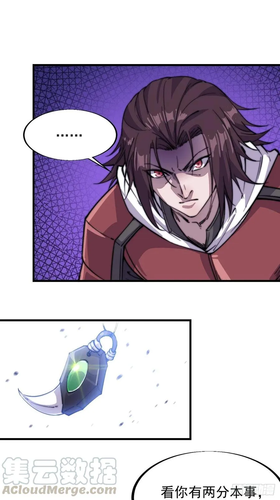 开局一座山漫画漫画,第六十二话：多行不义必自毙3图
