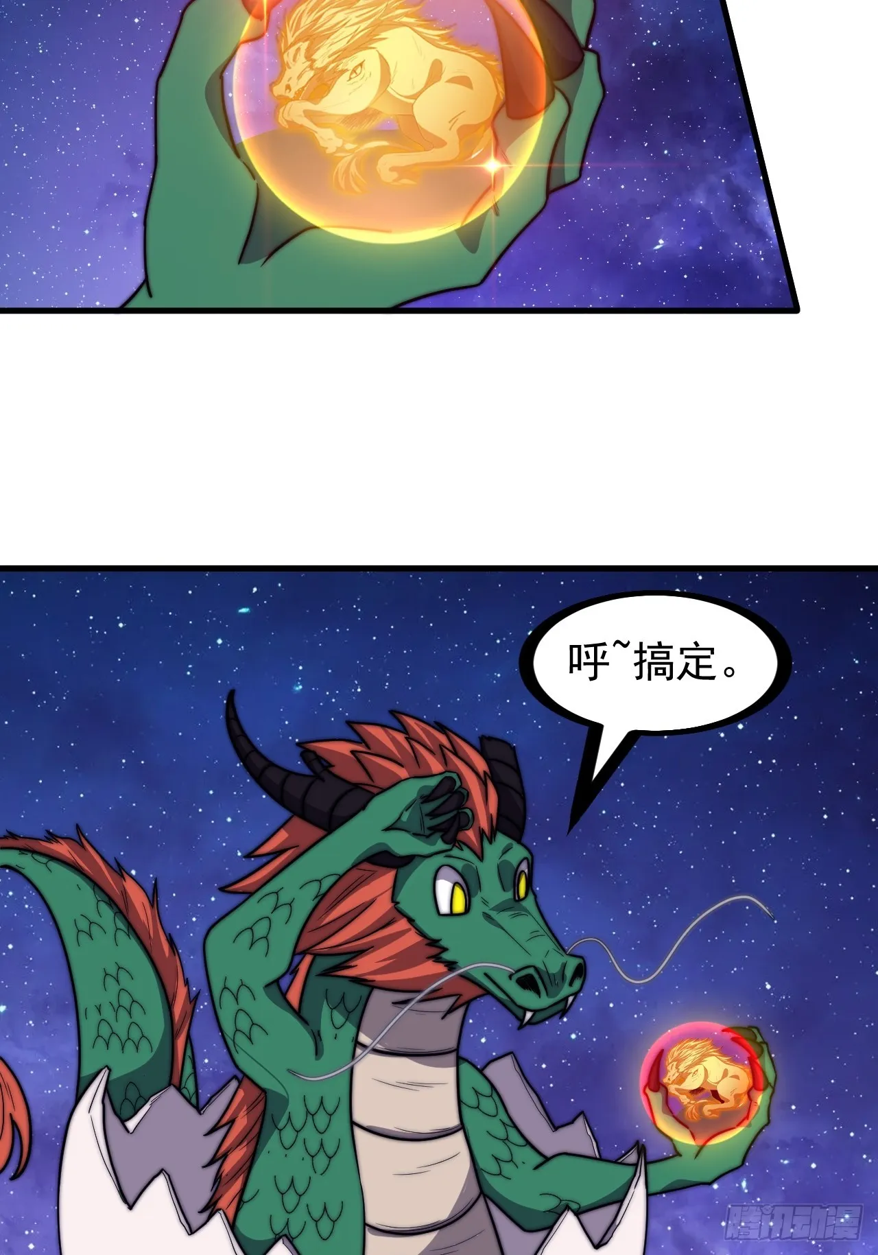 开局一座山漫画下拉式酷漫屋漫画,第四百五十九话：风起浪涌5图