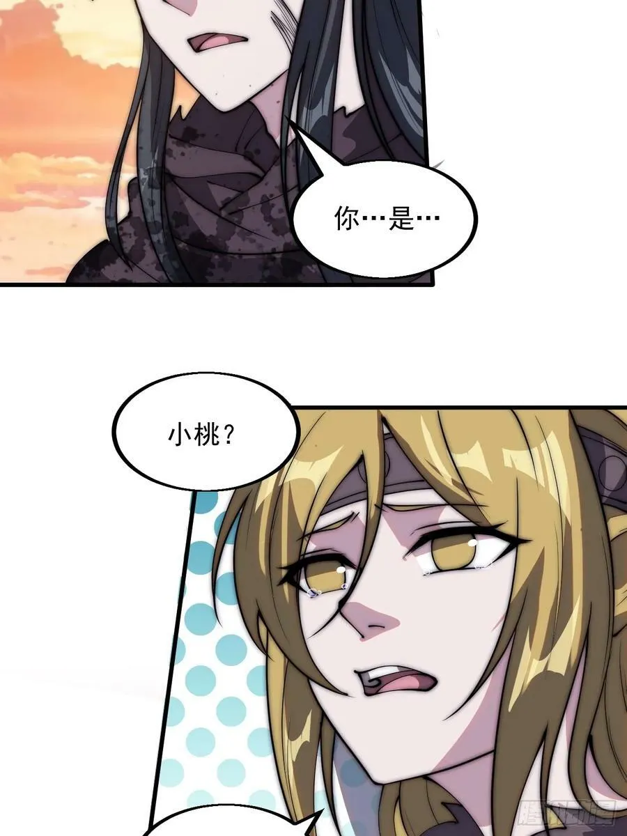 开局一座山动漫在线第一季免费版漫画,第五百二十一话：逍遥王上5图