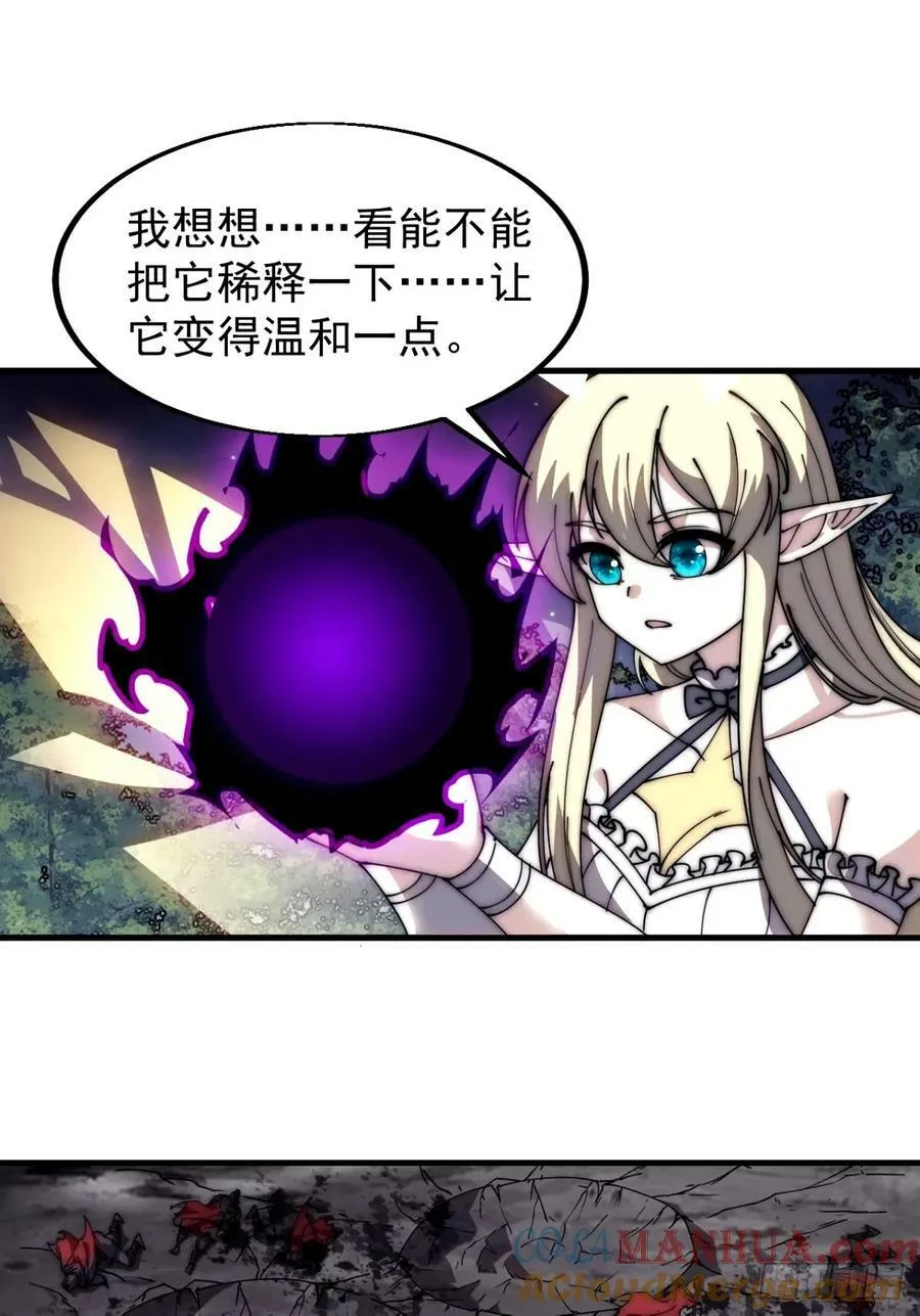 开局一座山电视剧在线观看全集免费播放漫画,第五百七十八话：畅谈往事5图