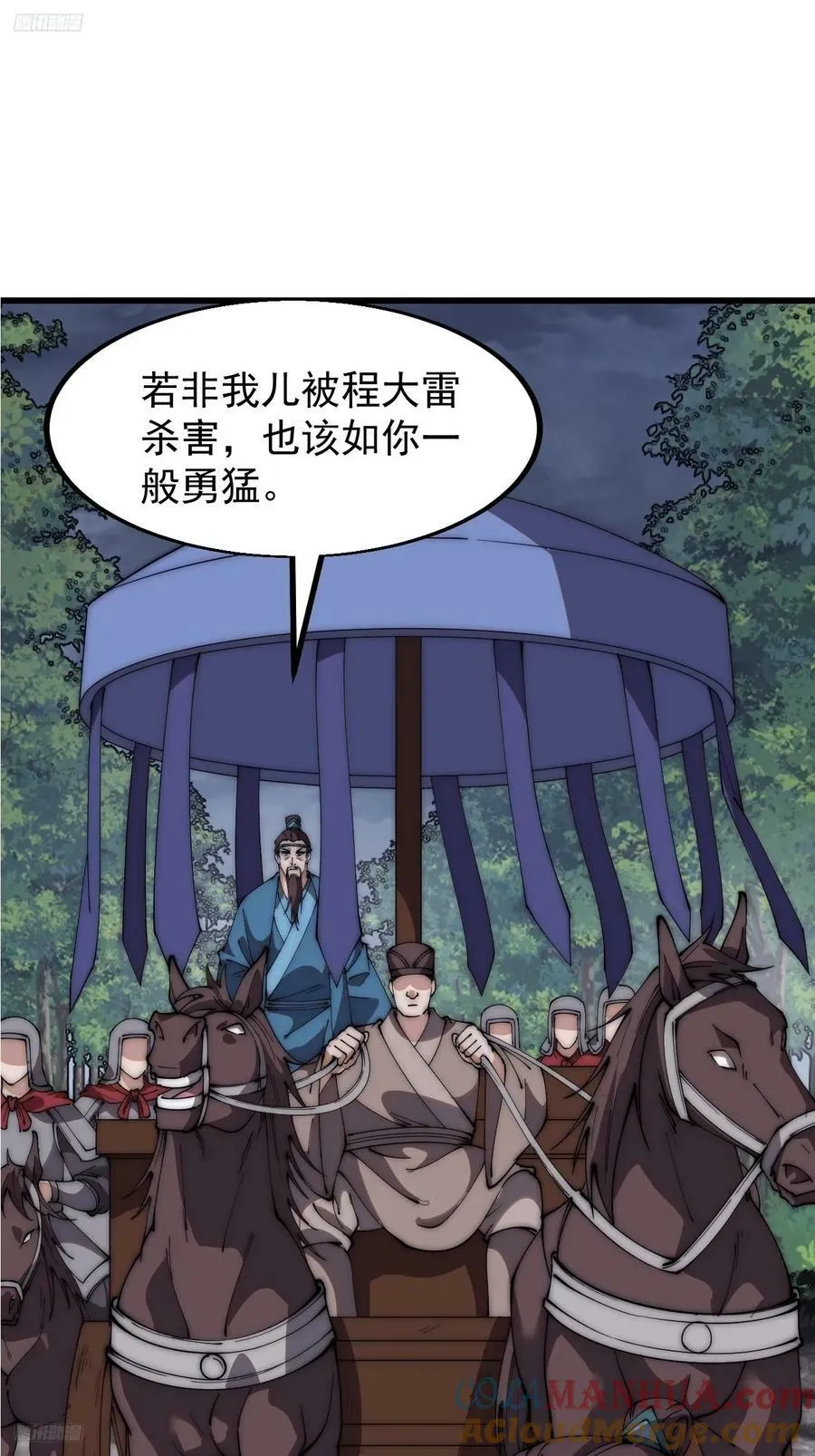 开局一座山漫画下拉式酷漫屋漫画,第六百零三话：认父3图