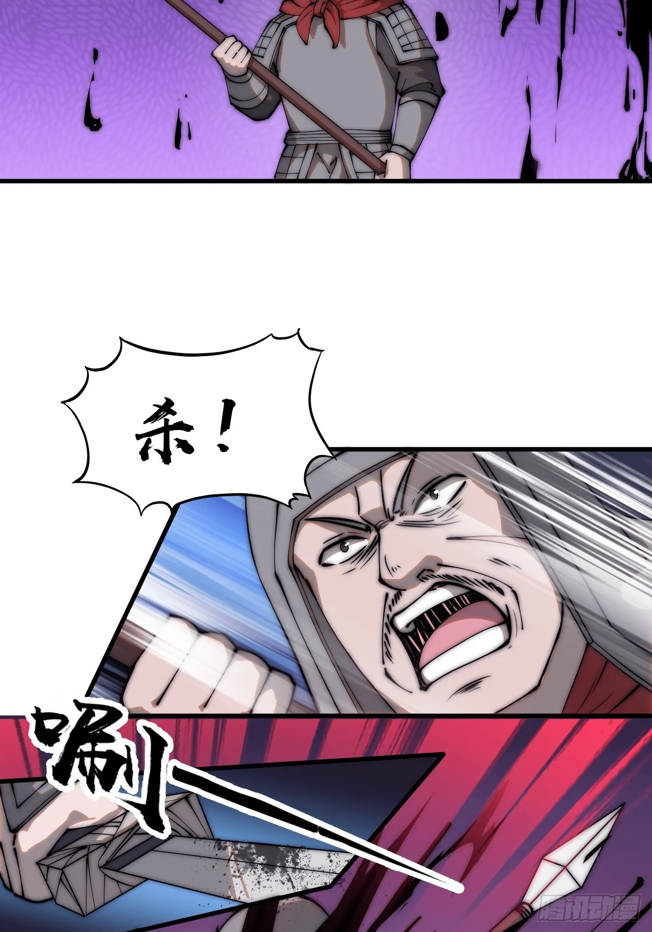 开局一座山小说程大雷漫画,第四百六十一话：战后休养生息5图