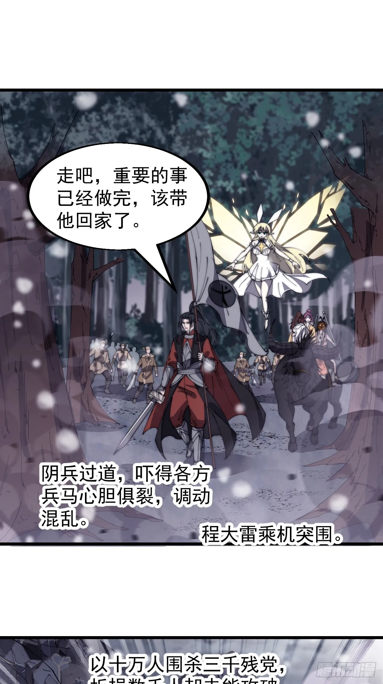 开局一座山漫画全集免费版下拉式漫画,第四百七十五话：祭奠3图