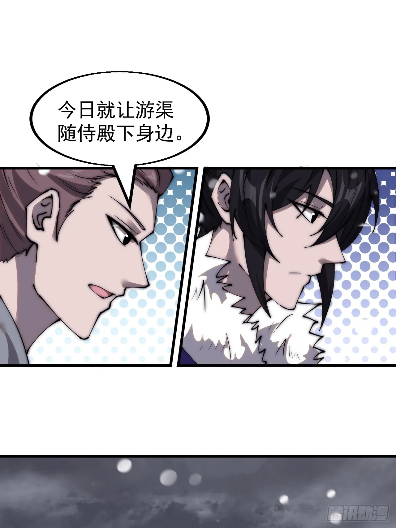 开局一座山动漫在线第一季免费版漫画,第四百六十三话：进攻前夕5图