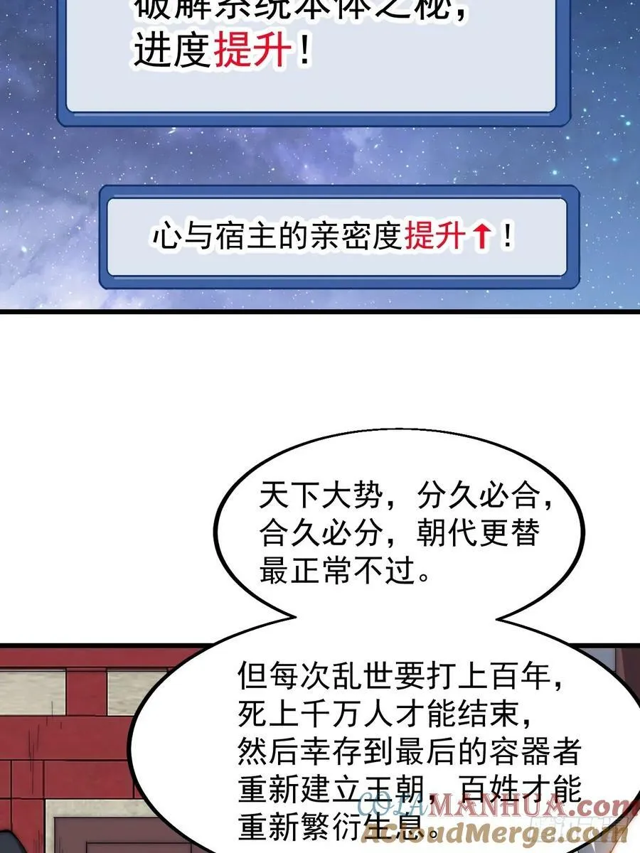 开局一座山漫画下拉式免费漫画,第五百八十二话：星辰大海5图
