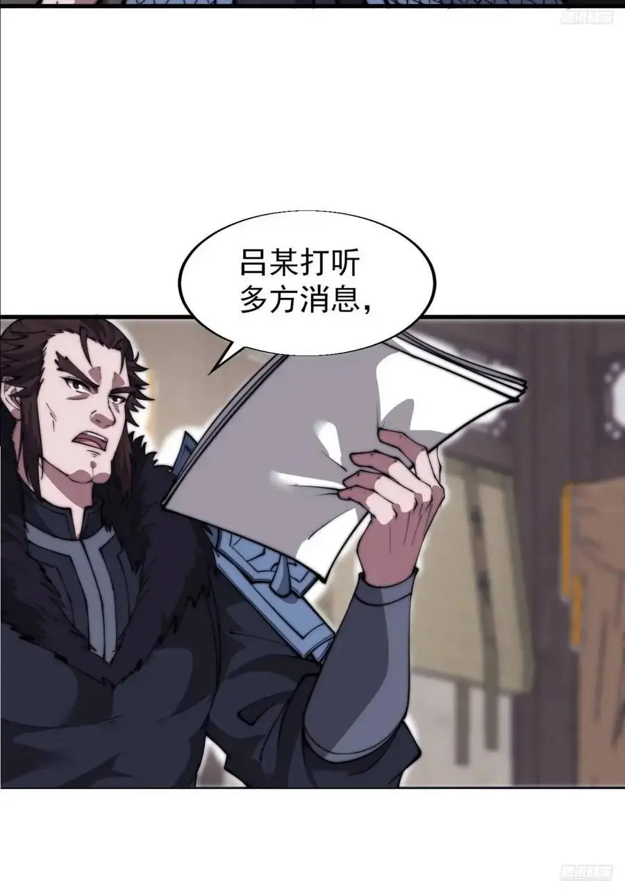 开局一座山漫画免费观看下拉式六漫画漫画,第六百八十四话：兵变5图