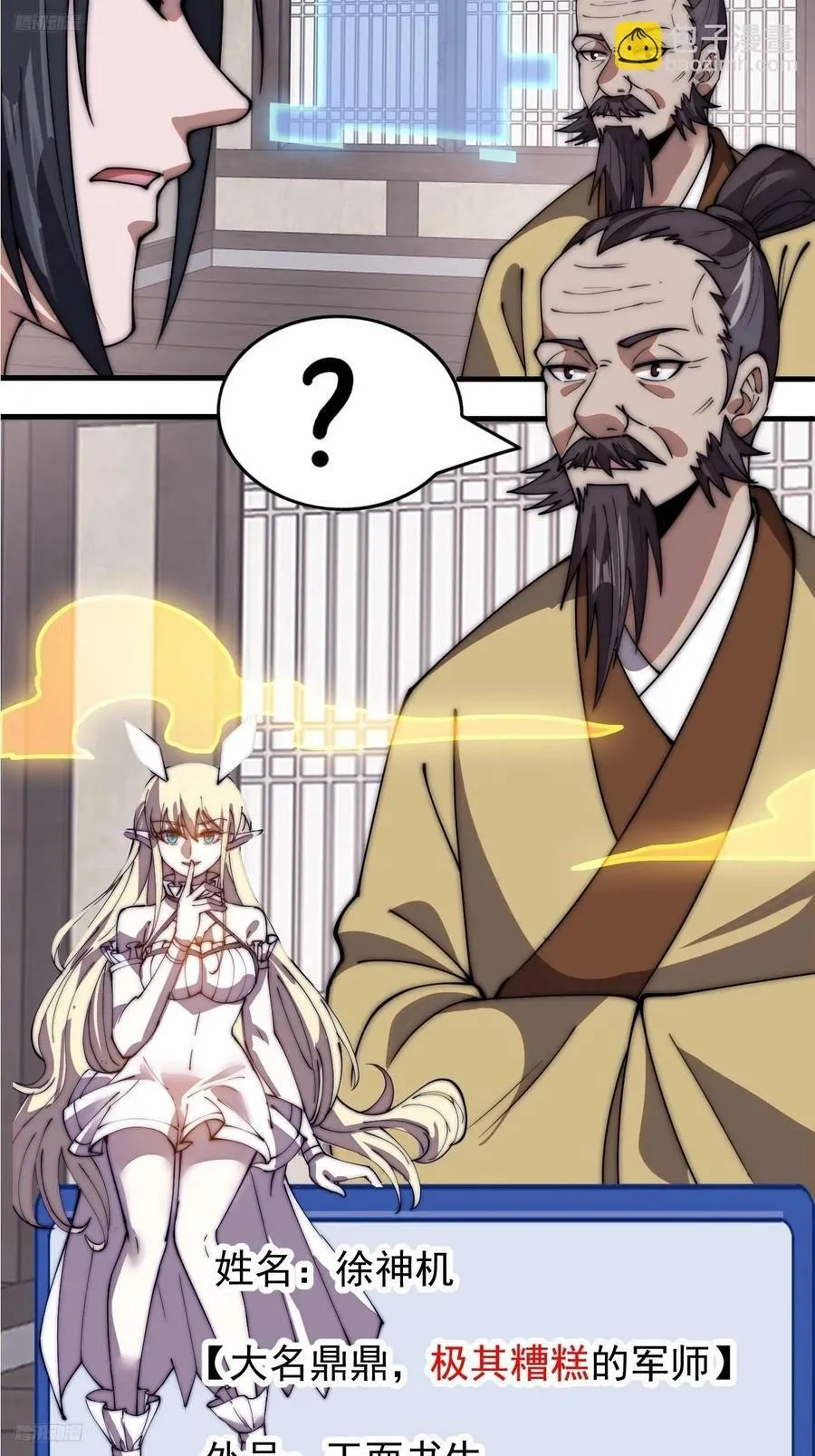 开局一座山漫画全集免费版下拉式漫画,第六百一十四话：十八岁入绝世4图