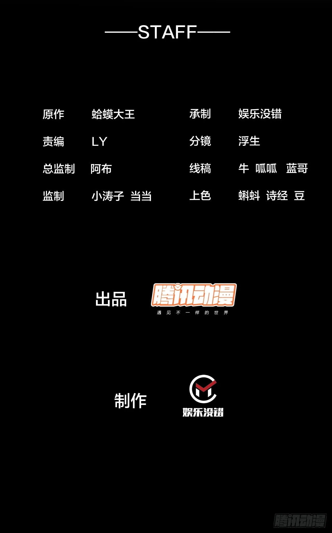 开局一座山小说程大雷漫画,第四百八十三话：火炮试射2图