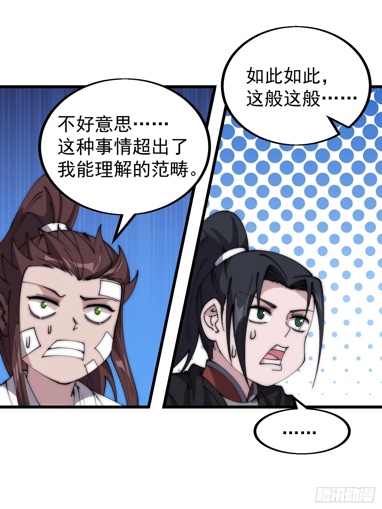 开局一座山在线观看全集免费播放漫画,第四百七十八话：灵魂审判3图