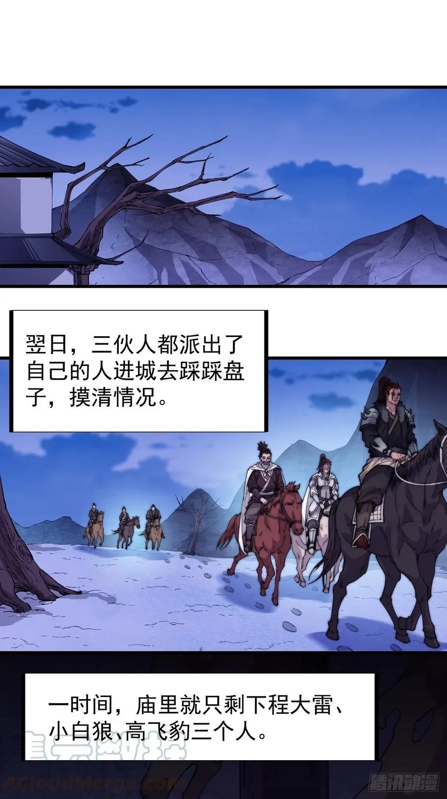 开局一座山漫画免费观看全集漫画,第六十六话：把我赔给你3图