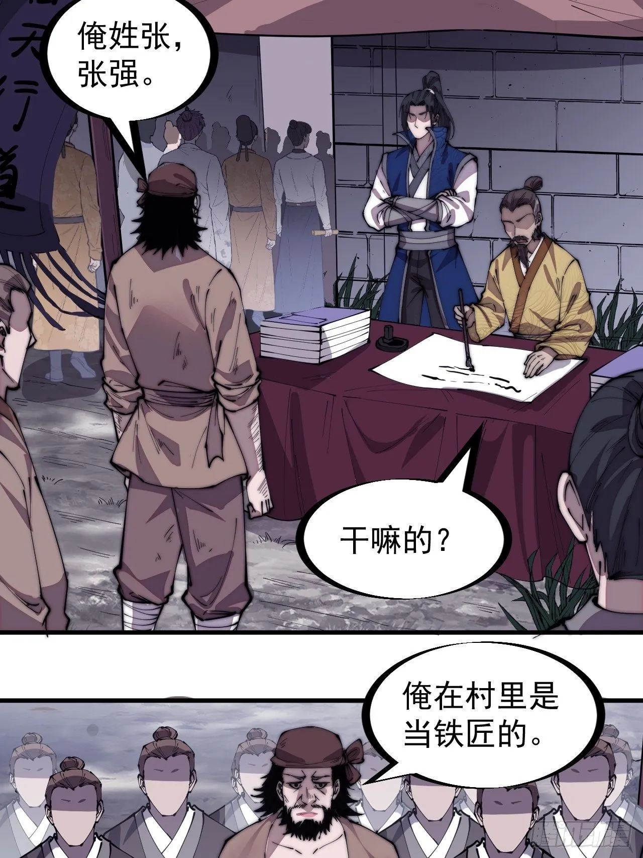 开局一座山漫画免费观看漫画,第二百九十八话：卧底奸细4图