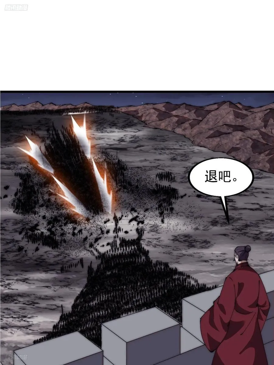 开局一座山漫画免费下拉式漫画,第六百四十五话：领悟4图