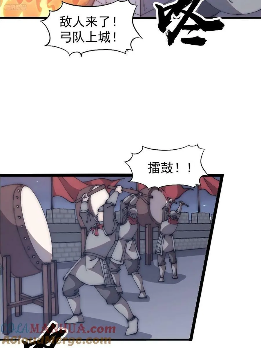 开局一座山漫画免费观看漫画,第六百二十三话：你的粮是我的粮4图