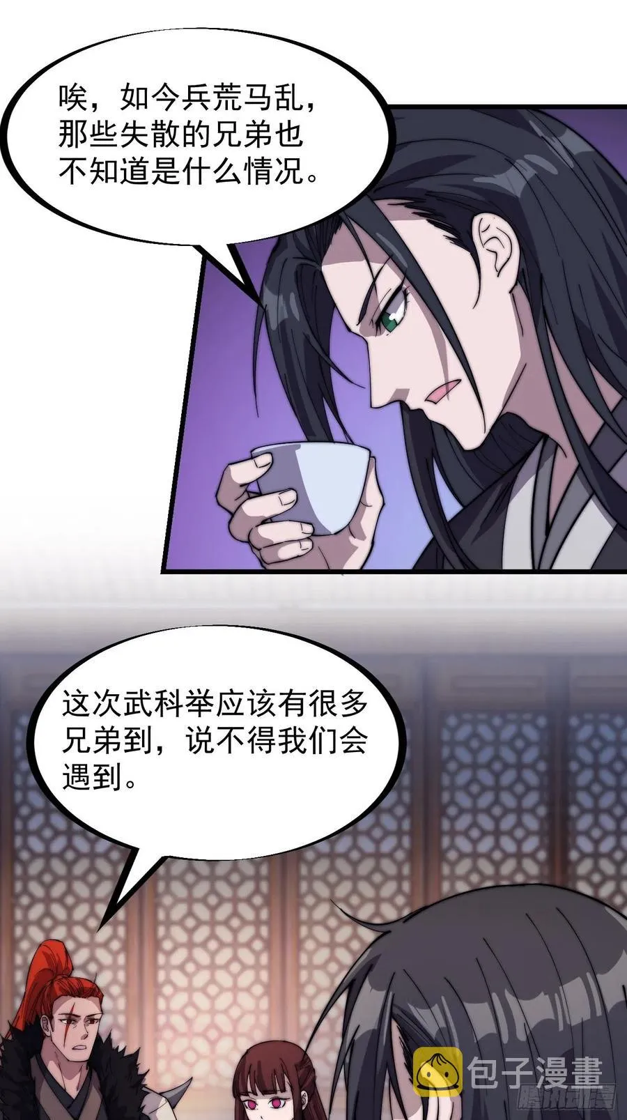 开局一座山漫画全集免费版下拉式漫画,第一百八十一话：一支桃4图